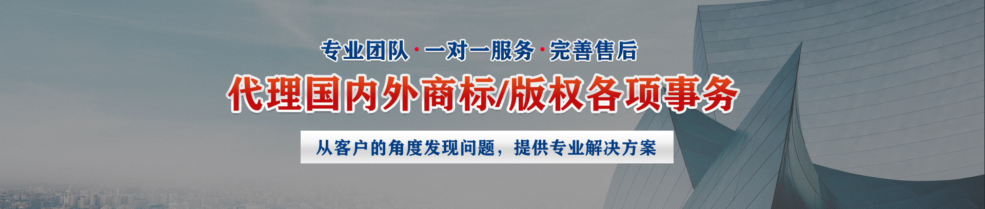 商標(biāo)監(jiān)測(cè) - 國(guó)內(nèi)商標(biāo)服務(wù) - 