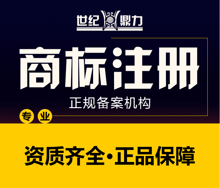 酒類是第幾類商標(biāo)，如何注冊(cè)商標(biāo)